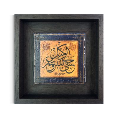 Surah Al Imran - Allah is Sufficient Traditional Design Stone Art Clearance
