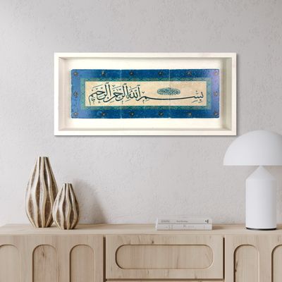 Bismillah Sky Blue Naskh Calligraphy Stone Art Clearance