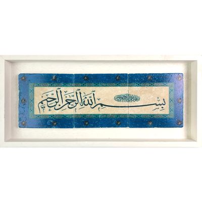Bismillah Sky Blue Naskh Calligraphy Stone Art Clearance