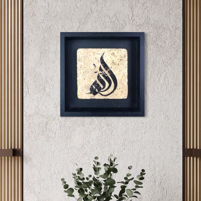 Allah Stylistic Calligraphy Design Stone Art Clearance
