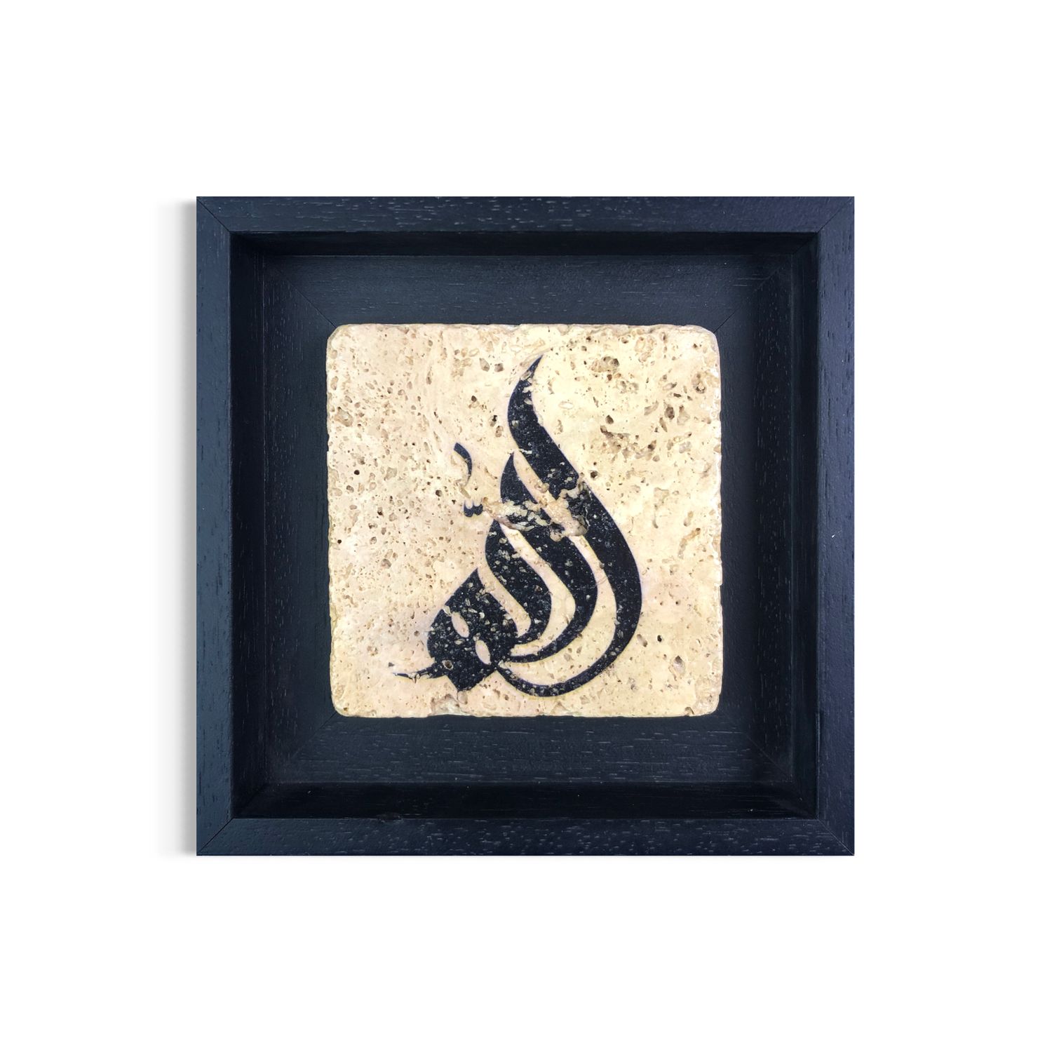 Allah Stylistic Calligraphy Design Stone Art Clearance, Size: Small, Frame Colour: Black