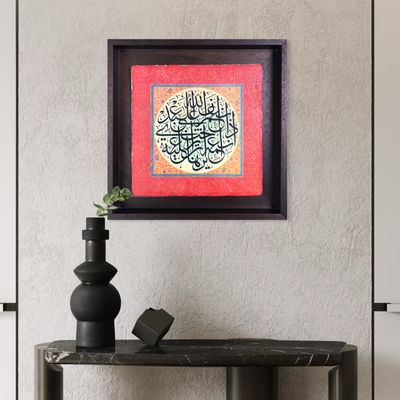 Hadith Of Blessings Vibrant Red Design Stone Art Clearance