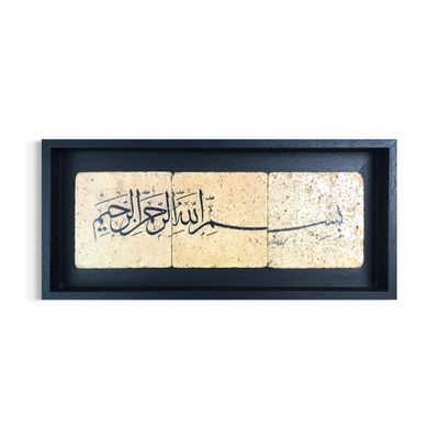 Bismillah Naskh Calligraphy Stone Art  Clearance