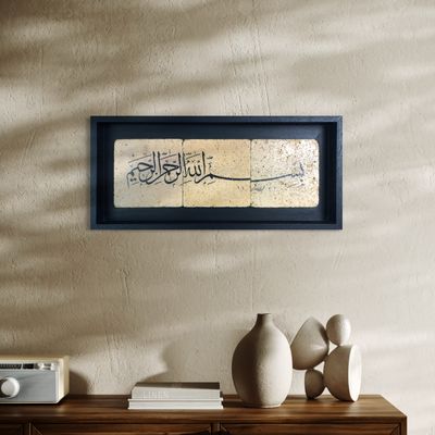 Bismillah Naskh Calligraphy Stone Art  Clearance