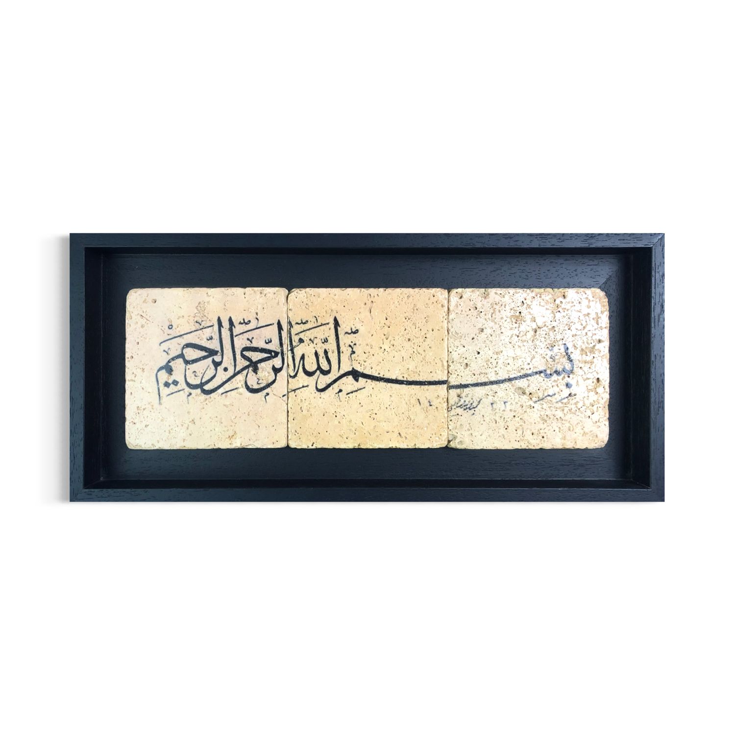 Bismillah Naskh Calligraphy Stone Art  Clearance, Frame Colour: Black, Frame Size: Small