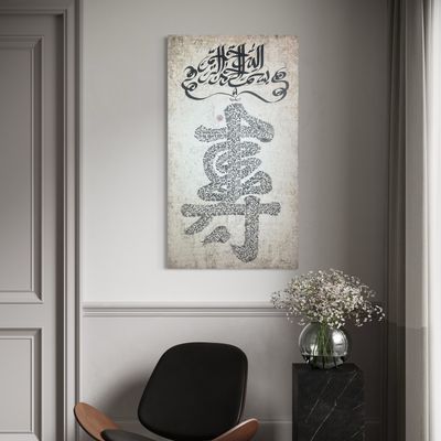 The Eternal Testimony — Sini Shahada Giclée Print Premium Giclee Print