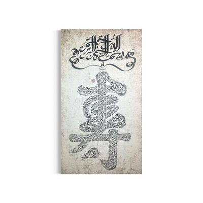 The Eternal Testimony — Sini Shahada Giclée Print Premium Giclee Print The Eternal Testimony — Sini Shahada Giclée Print Premium Giclee Print