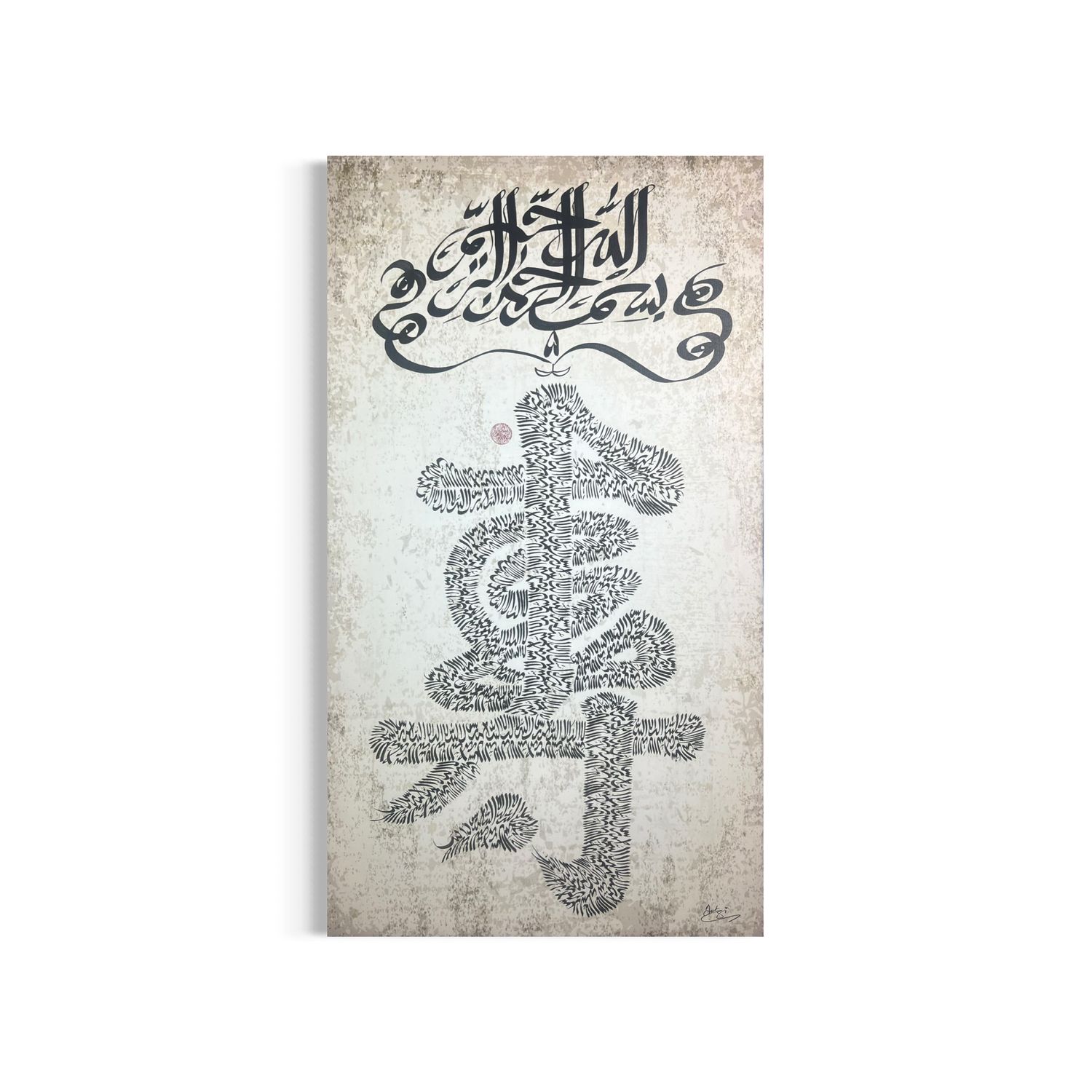 The Eternal Testimony — Sini Shahada Giclée Print Premium Giclee Print, Size: Small, Frame Colour: Un-framed
