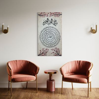 The Divine Names — Sini Asma’ ul Husna Premium Giclée Print