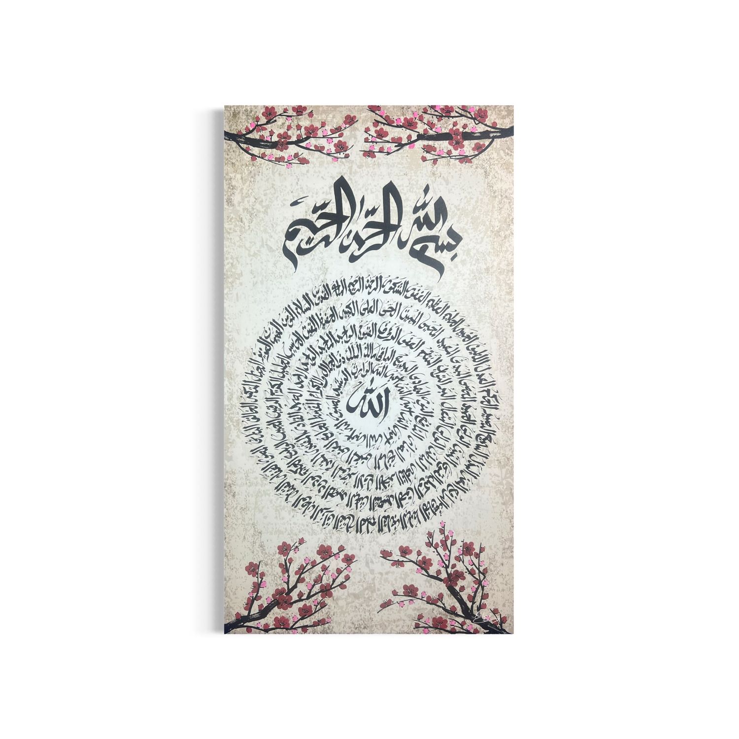 The Divine Names — Sini Asma’ ul Husna Giclée Print, Size: Small, Frame Colour: Un-framed