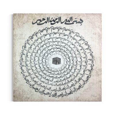 The Majesty of Takbir — Sini Allahu Akbar Kaaba Premium Giclee Print. The Majesty of Takbir — Sini Allahu Akbar Kaaba Premium Giclee Print.