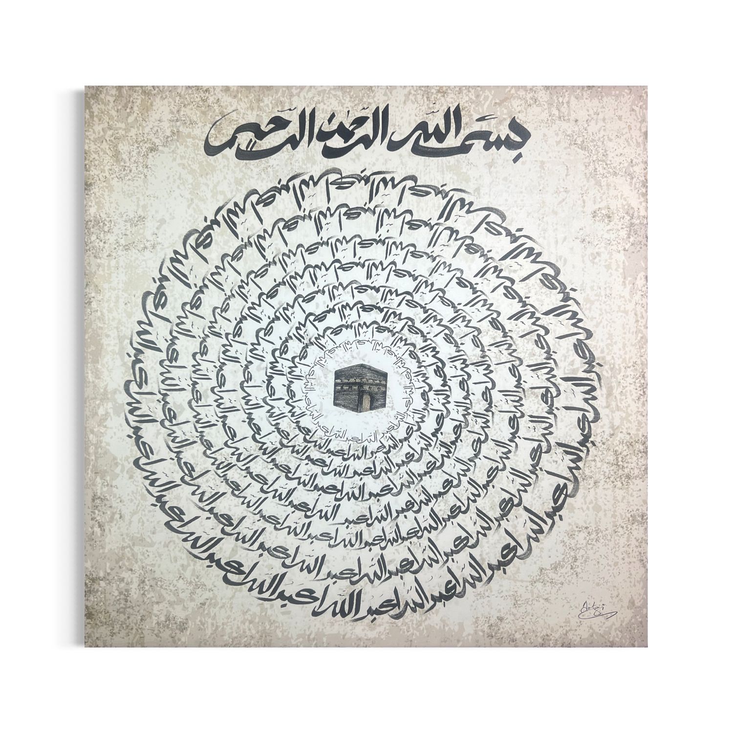 The Majesty of Takbir — Sini Allahu Akbar Kaaba Premium Giclee Print. The Majesty of Takbir — Sini Allahu Akbar Kaaba Premium Giclee Print., Size: Small, Frame Colour: Un-framed