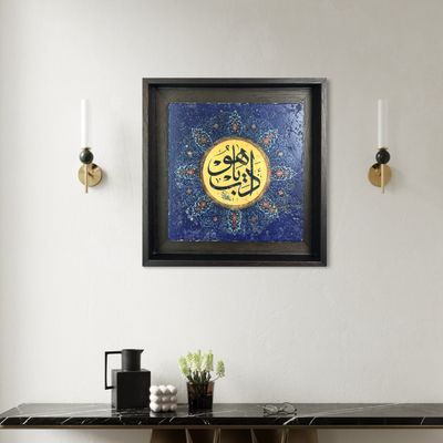 Adab Yaa Hu! in Blue Design Stone Art Clearance