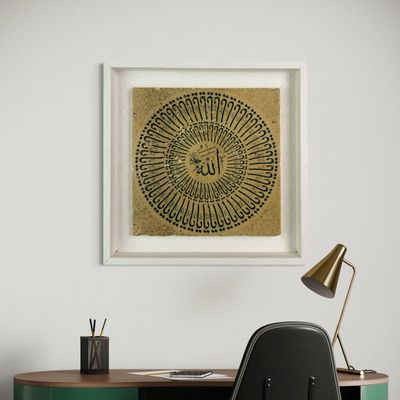 Allah &amp; Ya Allah Naskh Calligraphy Circular Design Stone Art Clearance