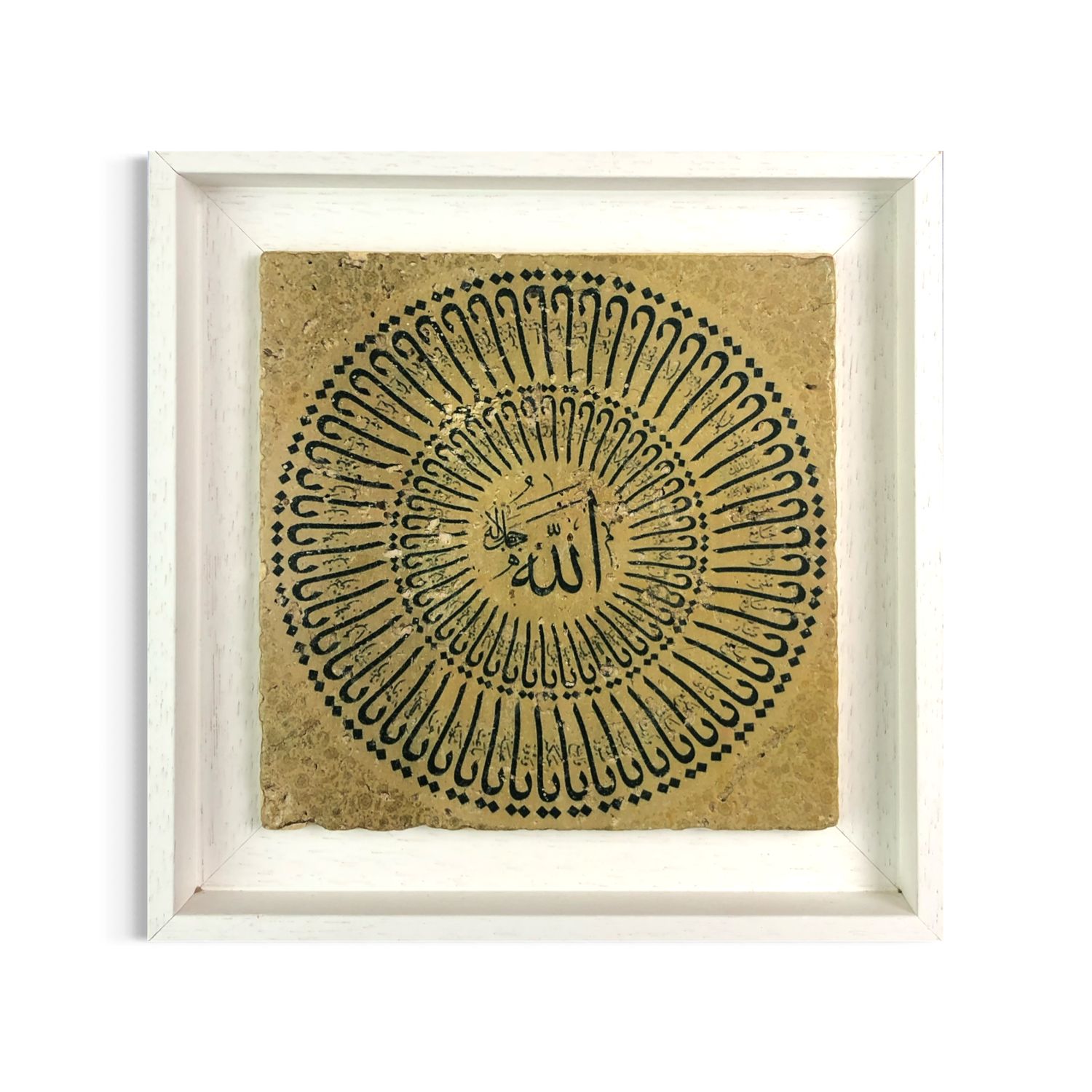 Allah & Ya Allah Naskh Calligraphy Circular Design Stone Art Clearance Allah & Ya Allah Naskh Calligraphy Circular Design Stone Art Clearance, Size: Medium, Frame Colour: White