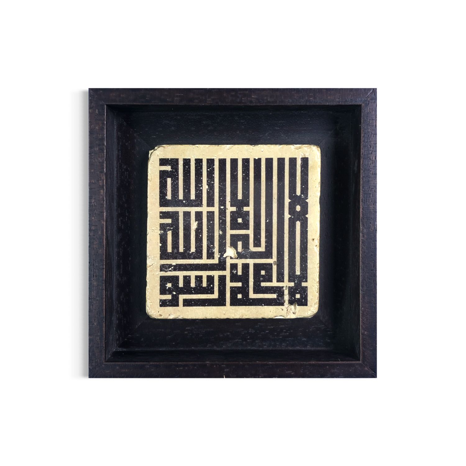 Testimony of Faith - Shahadah Kufic Square Design Stone Art Clearance, Size: Small, Frame Colour: Brown