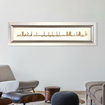 Surah Ikhlaas Bas Relief Fatimid Kufic Calligraphy Gold Antique Frame