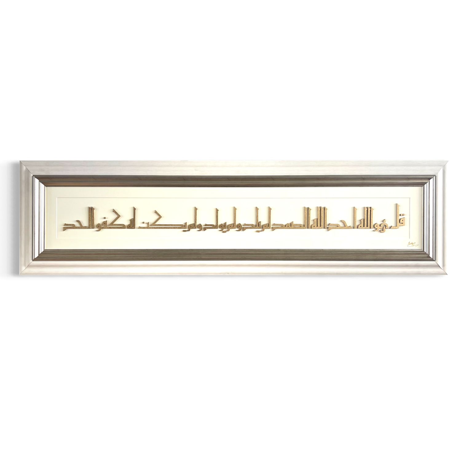Surah Ikhlaas Bas Relief Fatimid Kufic Calligraphy Gold Antique Frame Surah Ikhlaas Bas Relief Fatimid Kufic Calligraphy Gold Antique Frame, Frame Colour: Gold