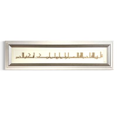 Surah Ikhlaas Bas Relief Fatimid Kufic Calligraphy Gold Antique Frame Surah Ikhlaas Bas Relief Fatimid Kufic Calligraphy Gold Antique Frame