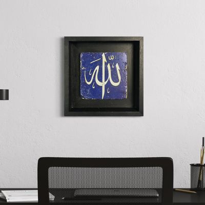 Allah on Persian Blue Design Stone Art Clearance