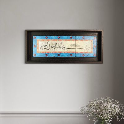 Bismillah Sky Blue Naskh Calligraphy Stone Art Clearance