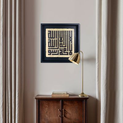 Testimony of Faith - Shahadah Kufic Square Design Stone Art Clearance