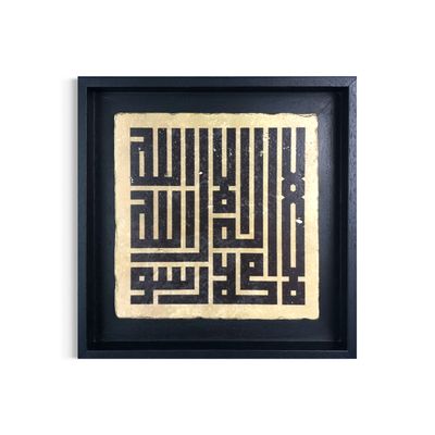 Testimony of Faith - Shahadah Kufic Square Design Stone Art Clearance