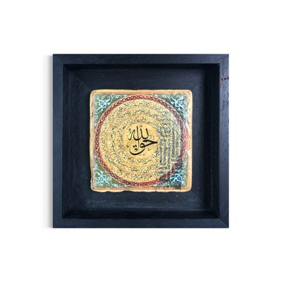 Haqq Allah (Allah is the Truth) with Praise &amp; Salutations of The Prophet &amp; Various Supplications Design Stone Art  Clearance