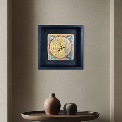 Haqq Allah (Allah is the Truth) with Praise &amp; Salutations of The Prophet &amp; Various Supplications Design Stone Art  Clearance