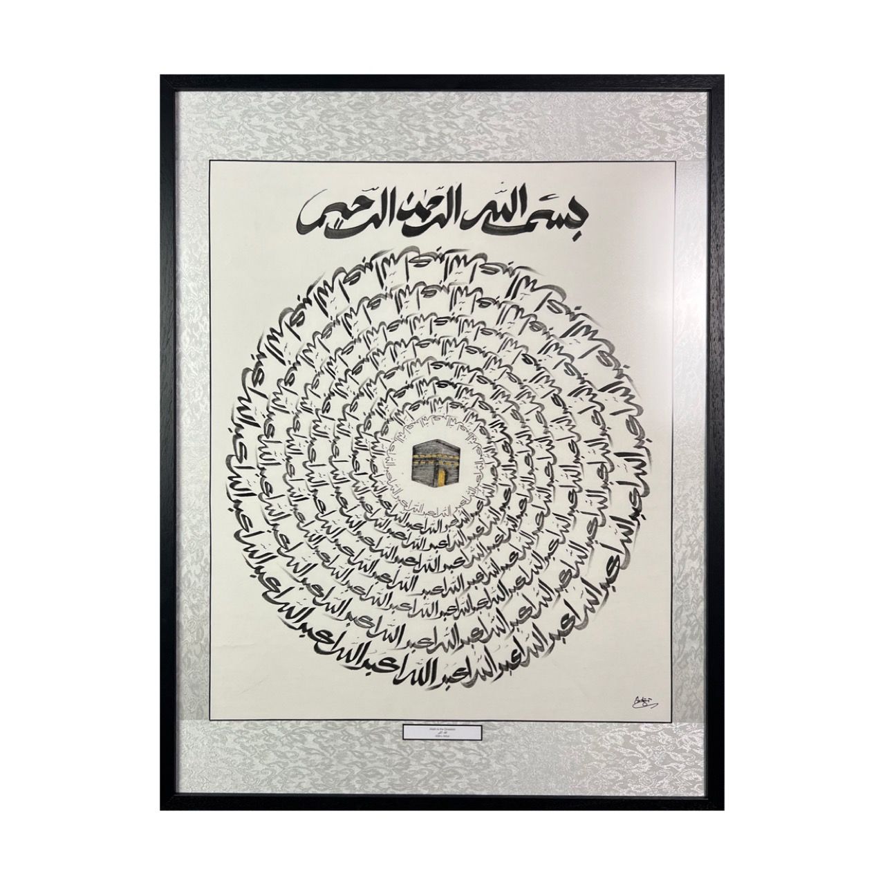 Allahu Akbar (God is Great)— Original Sini Calligraphy Artwork, Frame Colour: Black