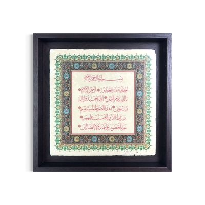 Surah Al Fatiha Green Border Traditional Design Stone Art Clearance
