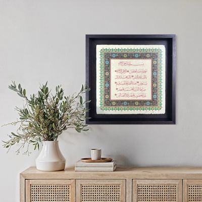 Surah Al Fatiha Green Border Traditional Design Stone Art Clearance