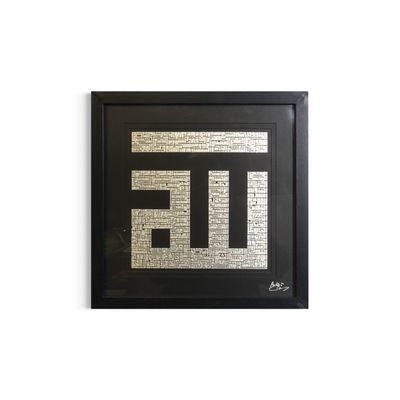 The 99 Names of Allah — The Pewter Impression The 99 Names of Allah — The Pewter Impression