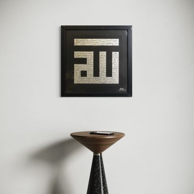 The 99 Names of Allah — The Pewter Impression