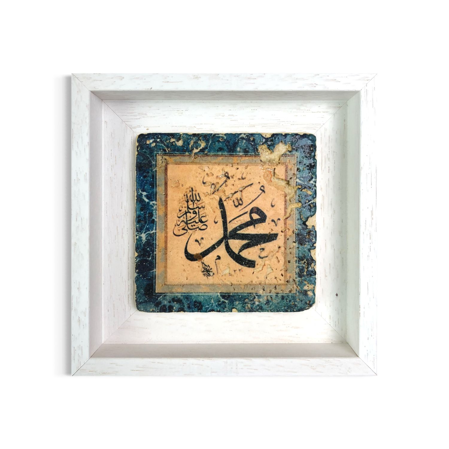 Muhammad Ottoman Thuluth Design Framed Stone Art Clearance, Size: Small, Frame Colour: Brown