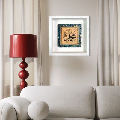 Muhammad Ottoman Thuluth Design Framed Stone Art Clearance