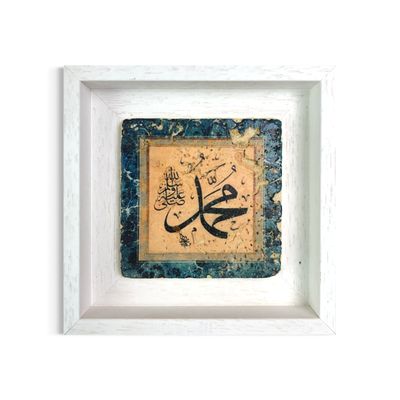 Muhammad Ottoman Thuluth Design Framed Stone Art Clearance