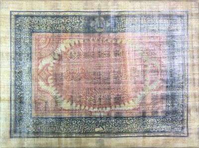 Surah Al-Qalam 51–52 – Red Thuluth Calligraphy on Antiqued Papyrus Clearance