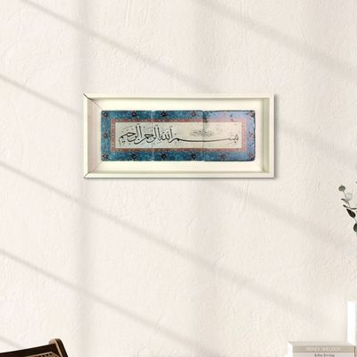 Bismillah Sky Blue Naskh Calligraphy Stone Art Clearance