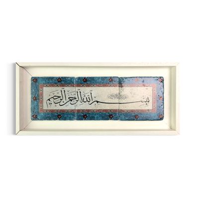 Bismillah Sky Blue Naskh Calligraphy Stone Art Clearance