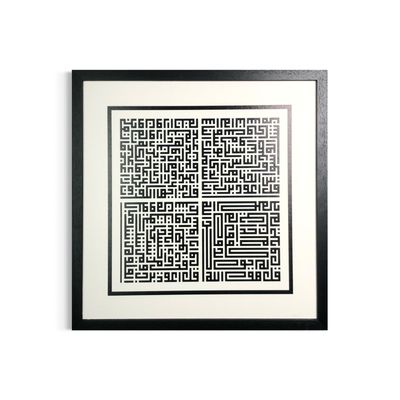 The Four Quls Kufic Monochrome Square Design in Memory Box Frame