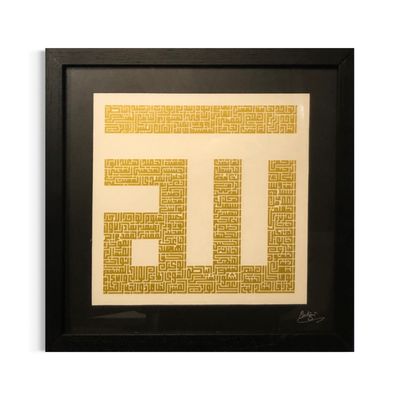 The 99 Names of Allah — Gold Impression Black Memory Box Frame