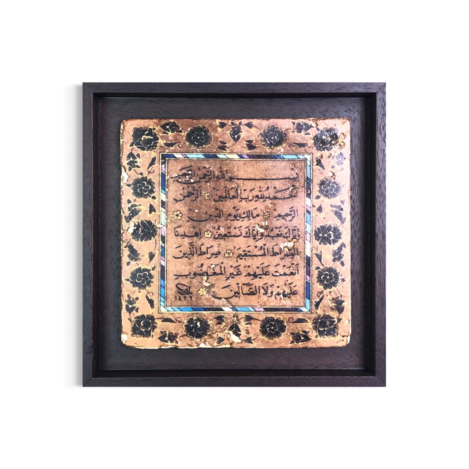 Surah Al Fatiha Brown Floral Design Stone Art Clearance, Size: Medium, Frame Colour: Brown