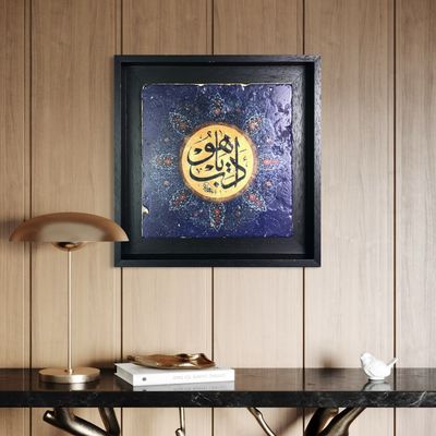 Adab Yaa Hu! in Blue Design Stone Art Clearance