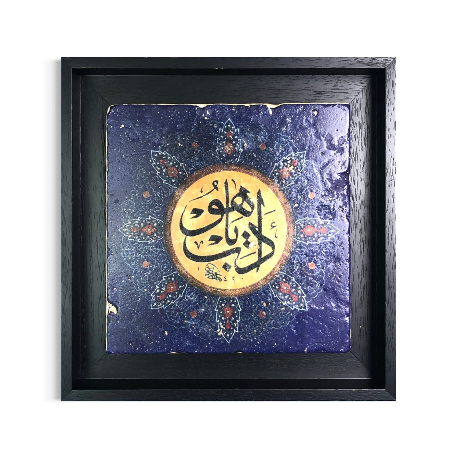 Adab Yaa Hu! in Blue Design Stone Art Clearance Adab Yaa Hu! in Blue Design Stone Art Clearance, Size: Medium, Frame Colour: Black