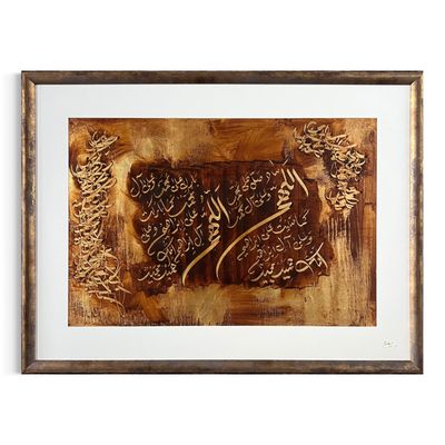 Salāt al-Ibrāhīmiyyah – Hand-Painted Gold Leaf Thuluth Calligraphy Oil Painting