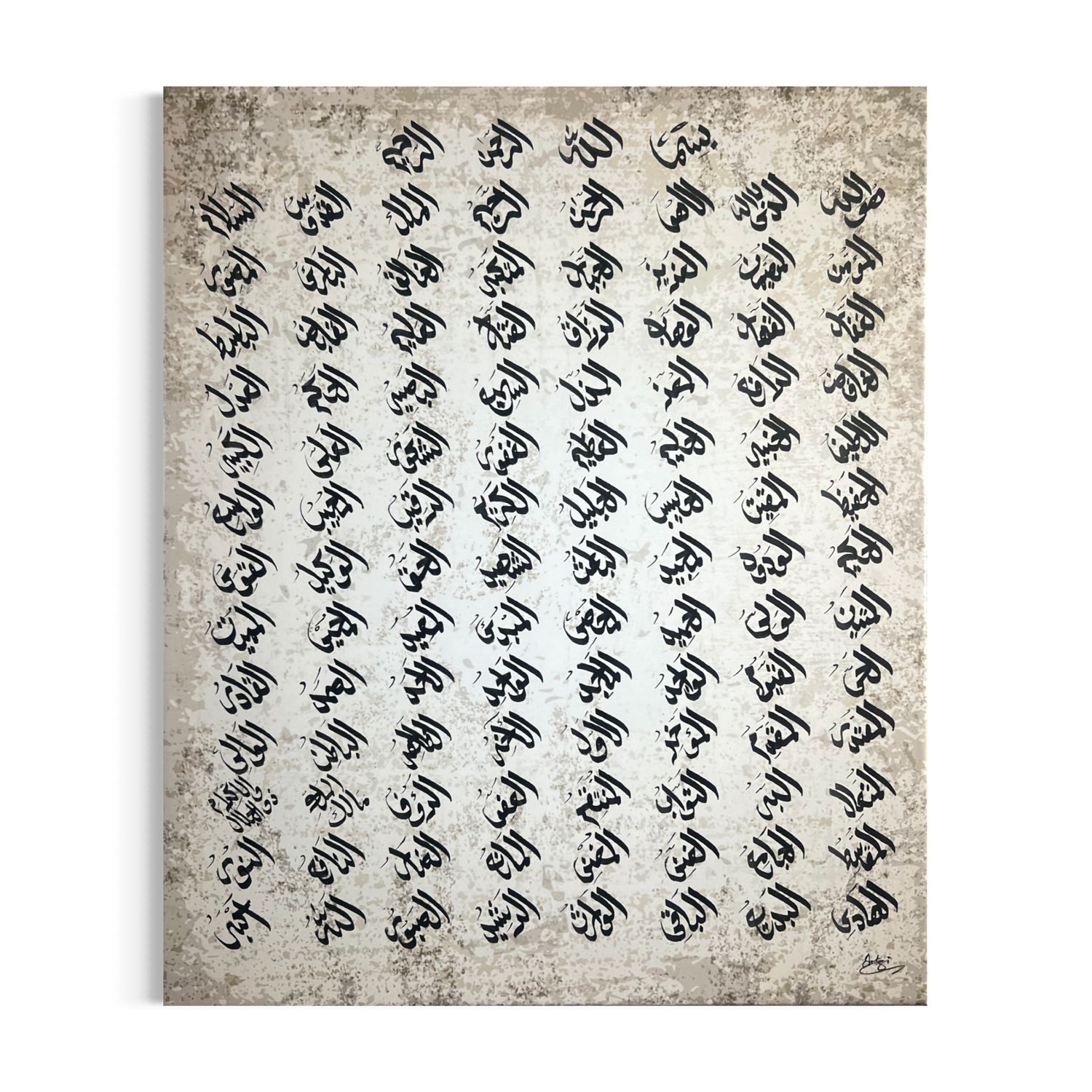 The Divine Names — Sini Asma’ ul Husna Premium Giclée Print, Size: Large, Frame Colour: Un-framed