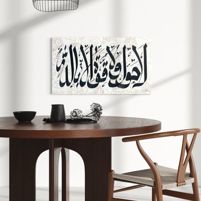Hawqala Sini Premium Giclée Print