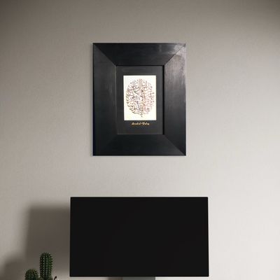 Surah Al-Falaq On Papyrus in Black Frame Clearance