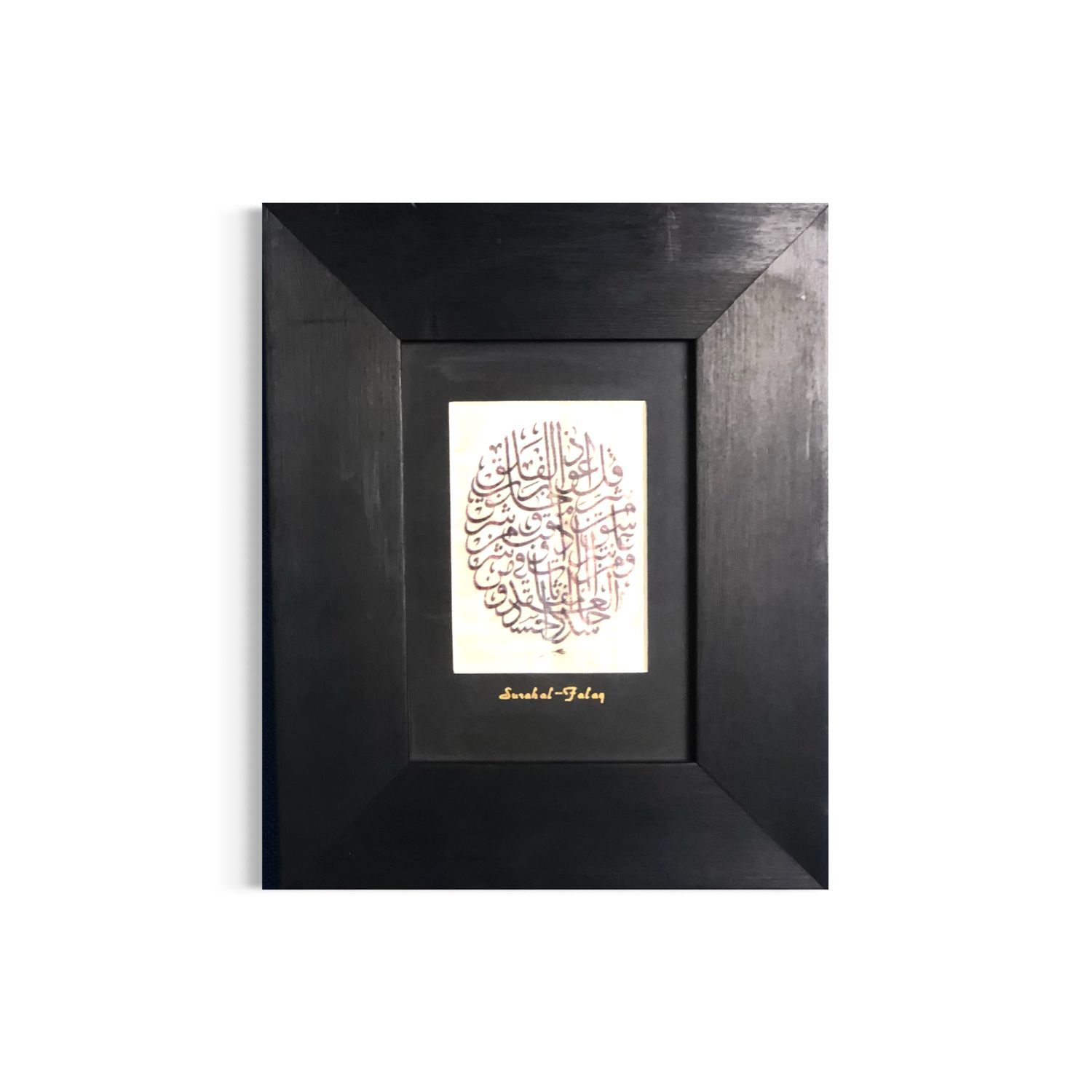 Surah Al-Falaq On Papyrus in Black Frame Clearance Surah Al-Falaq On Papyrus in Black Frame Clearance, Frame Colour: Black